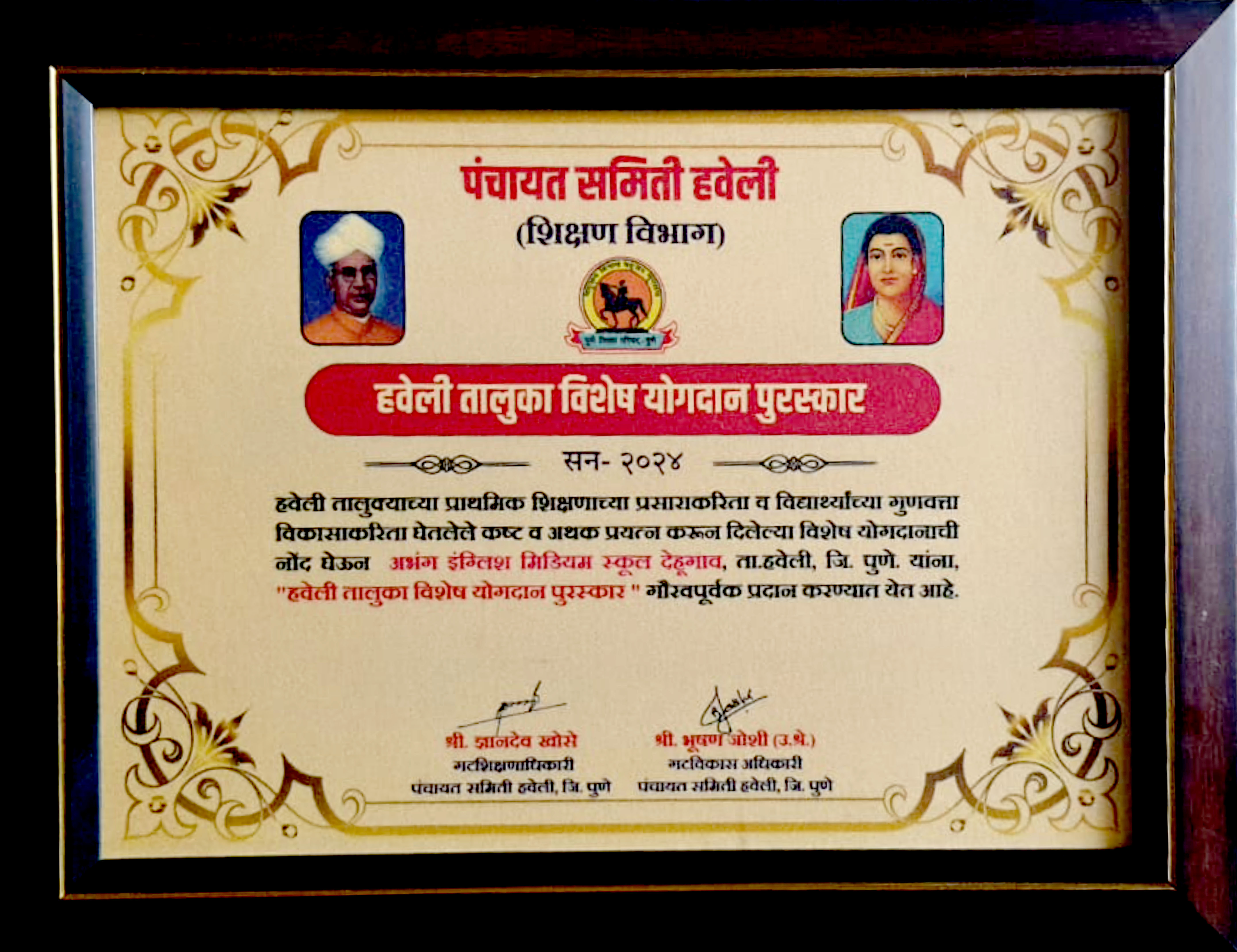 Haveli Taluka Special Contribution Award