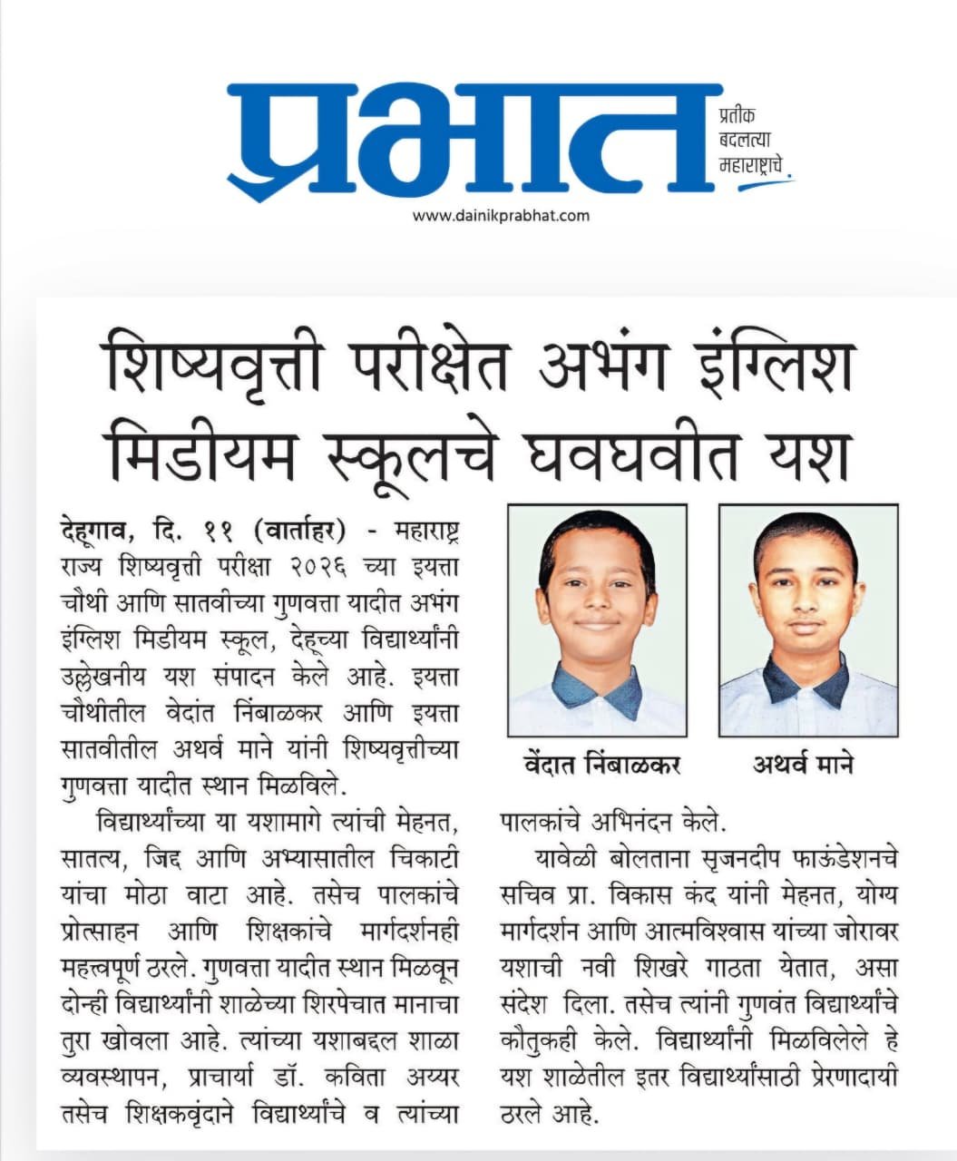 News Image
